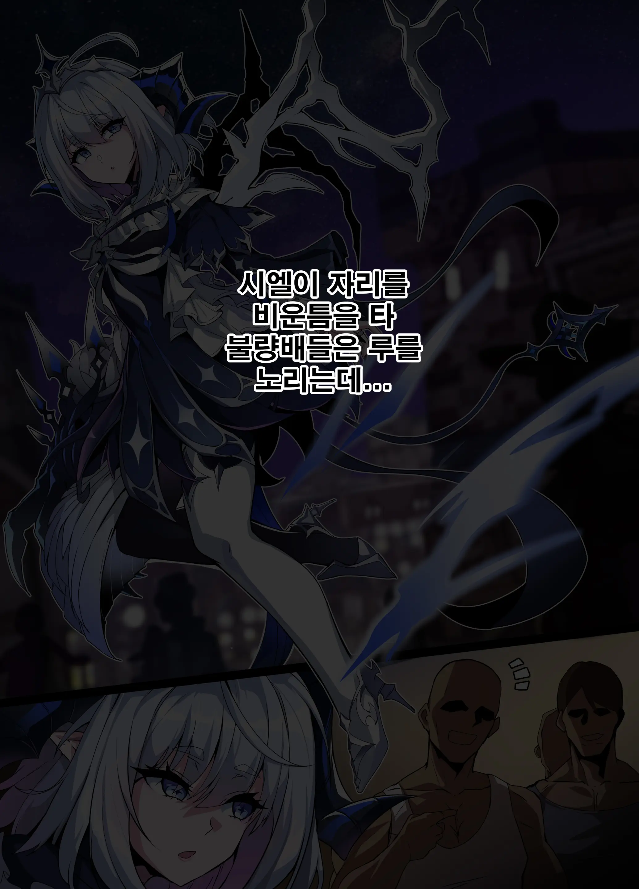 ELSWORD Series C<1#LU Innocent>